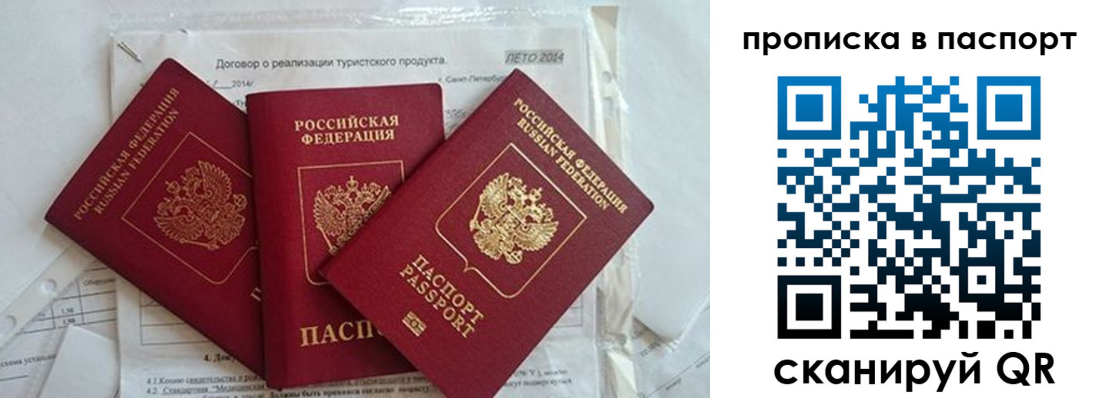 временная регистрация госуслуги в Фролово