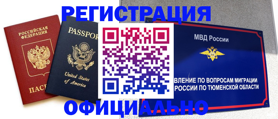 миграционный учет в Фролово