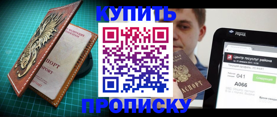 прописка регистрация в Фролово