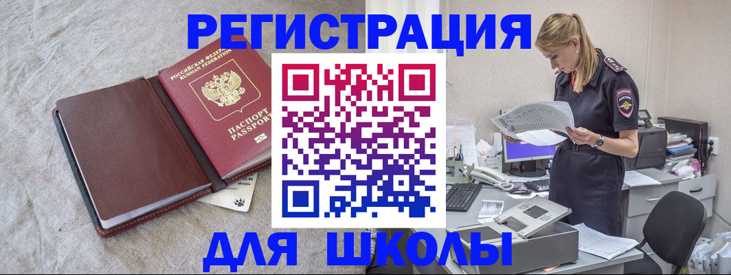 миграционный учет в Фролово